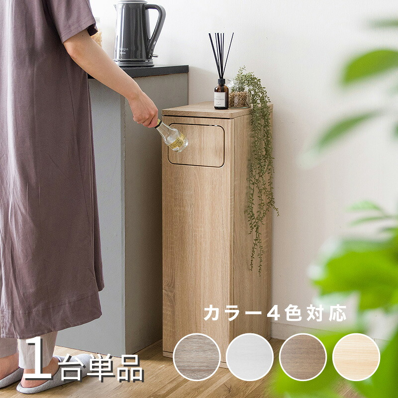 EPO-A-DB ゴミ箱 ダストボックス ごみ箱 【1台単品】 カラー：ホワイト/ブラウン/ナチュラル/グレージュ サイズ：幅25×奥行き30×高さ80cm 主素材：合成樹脂パーティクルボード ゴミバコ ごみばこ スリム 店舗用 ダストBOX フタ付き ウッド 木目
