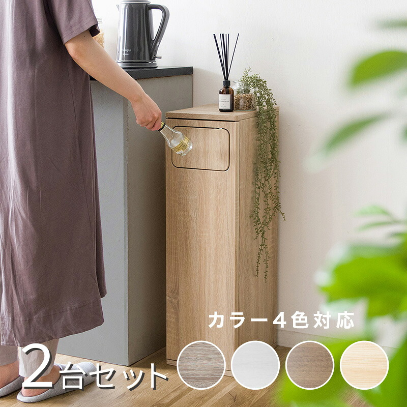 EPO-A-DB 紙くずかご 砂ぼこりボックス席 紙くずかご 【2台仕掛ける】色合い：白いこと/赤銅色/自然的/グレージュサイズ：幅25×奥ふかさ30×高さ80糎主原料品：結びあわせる脂パーティクルボードゴミバコ くず物ばこ か細い バス発着場用砂ぼこりBOX フタ付き添い人 材木 肌理 インテリア・寝具・収納-ゴミ箱