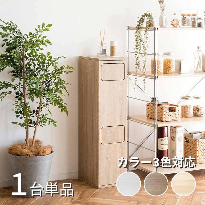 EPO-B-DB 2段 ゴミ箱 ダストボックス ごみ箱 【1台単品】 カラー：ホワイト/ブラウン/ナチュラル サイズ：幅25×奥行き30×高さ96cm 主素材：合成樹脂パーティクルボード ゴミバコ ごみばこ スリム 店舗用 ダストBOX フタ付き ウッド 木目 アルコール台