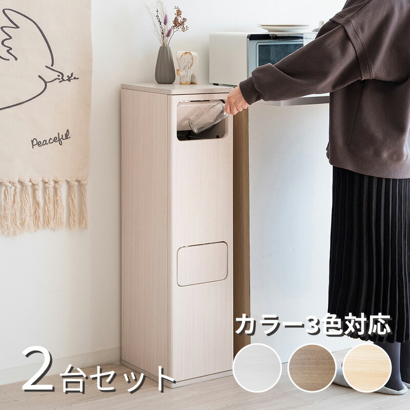 EPO-B-DB 2段 紙くずかご 砂ぼこりボックス席 紙くずかご 【2台仕掛ける】色合い：白いこと/赤銅色/自然的大いさ：幅25×奥ふかさ30×高さ96糎主原料品：結びあわせる脂パーティクルボードゴミバコ くず物ばこ か細い バス発着場用砂ぼこりBOX フタ付き添い人 材木 肌理 気狂い水台 インテリア・寝具・収納-ゴミ箱