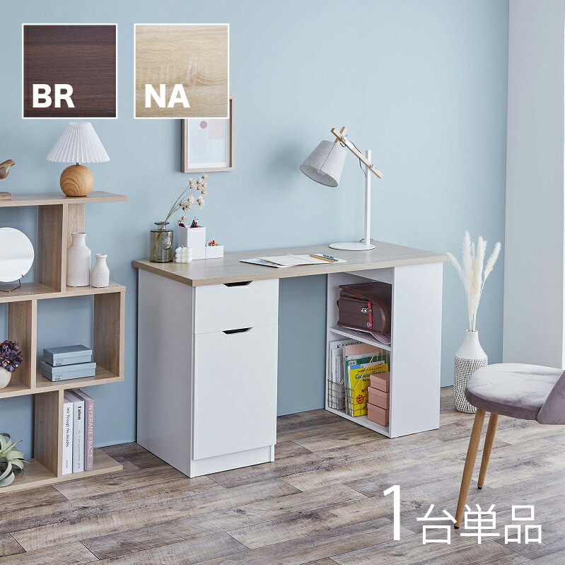 楽天市場】ERE-DK【2台セット】机 PCデスク 学習デスク 勉強机カラー