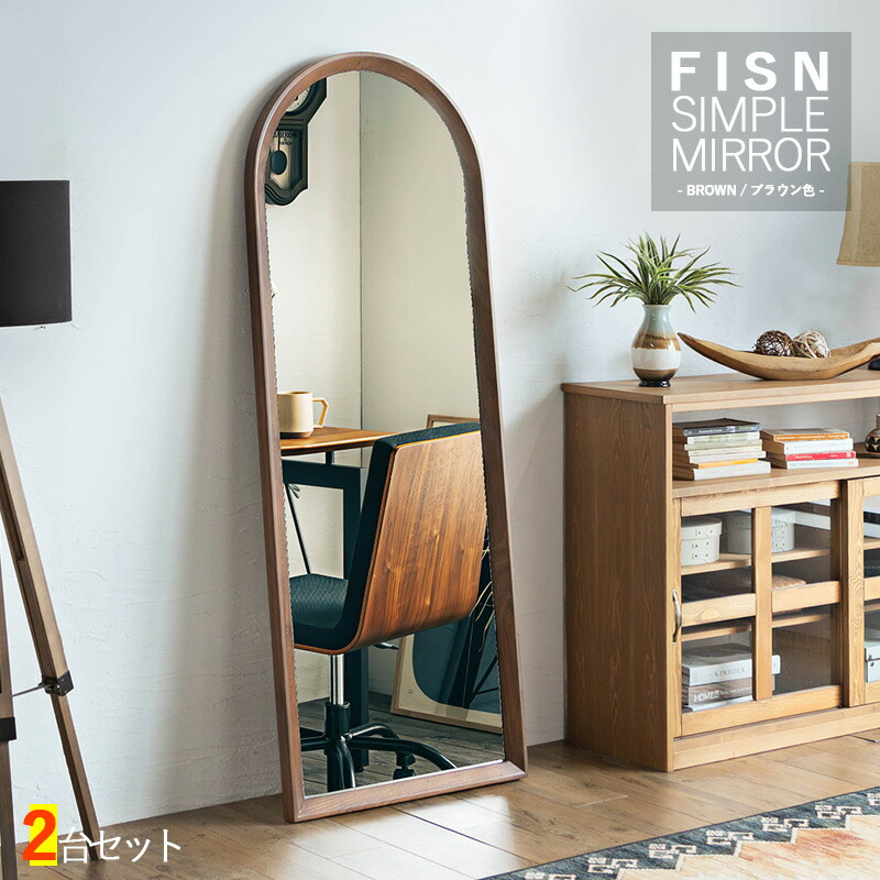 商品名| FISN-SM シンプル姿見ミラー【2台セット】 カラー| ブラウン色 / ナチュラル色 材　料| オーク材無垢・鏡 サイズ| 幅60cm 奥行4cm 高さ160cm ※本商品は立掛け仕様なので自立しません。 42,120円