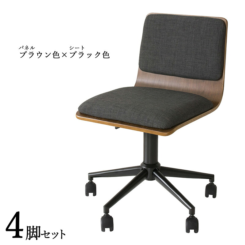 商いもの名| FM-室内用便器 細工物女性議長 執務室女性議長 4脚仕掛ける色つや| 赤銅色色×黒いこと色材 料| 練りあわせるなめし革 積層合わせ板 スチール写真脚大きさ| 幅55×奥ぶかさ50×高さ72.5～82.5 座面高：44～54糎北欧 分かりやすい キャスター 執務室用にも 学びとる 昇降式 学習机女性議長
