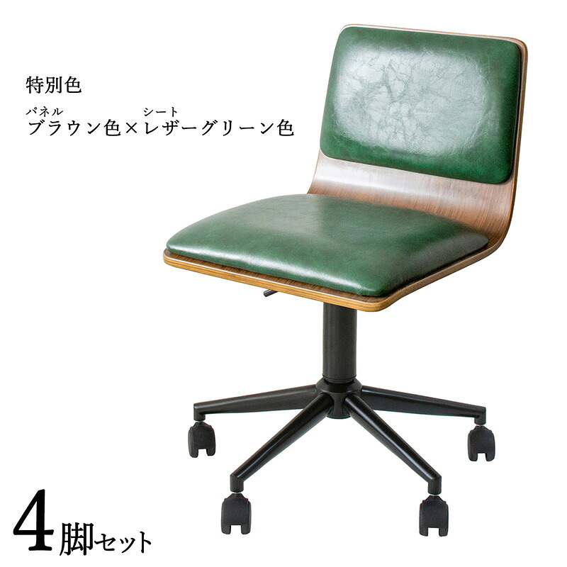 商いもの名| FM-室内用便器 細工物女性議長 執務室女性議長 4脚仕掛ける色つや| 赤銅色色×緑であること色材 料| 練りあわせるなめし革 積層合わせ板 スチール写真脚大きさ| 幅55×奥ぶかさ50×高さ72.5～82.5 座面高：44～54糎北欧 分かりやすい キャスター 執務室用にも 学びとる 昇降式 学習机女性議長