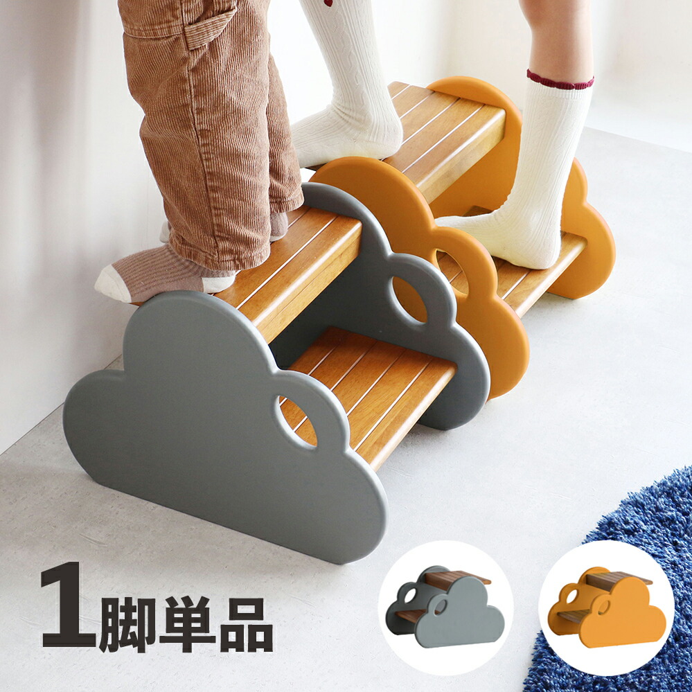 商品名| FUU キッズステップ 子供用 脚立 & チェア【 1脚単品 】 カラー| グレー色 ハニーイエロー色 材　料| ラバーウッド 天然木 サイズ| 幅30×奥行き38×高さ26.5cm 脚立と小椅子の2WAYミニチェア 組立て商品 キッズチェア 踏み台 北欧スタイル 6,304円
