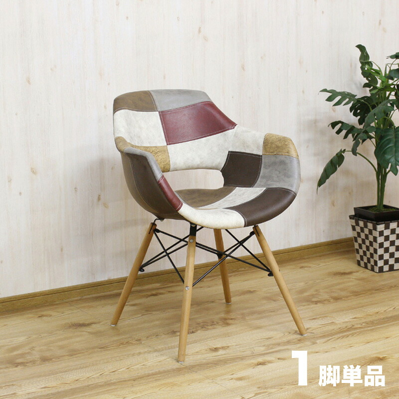 ・クーポン祭り開催中！ 【単品1脚】GB-CF ダイニングチェア 肘付き 材　料 ファブリック/ビーチ材 サイズ 幅60 奥行59 高さ82/座面高45cm 組立式 北欧テイスト 食卓椅子 パッチワーク おしゃれ ダイニング 椅子 レザー 食卓イス カフェ