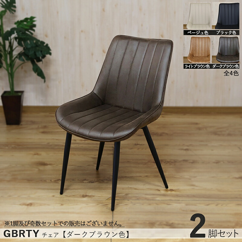 GRT DC TWL　8脚　ダイニングチェア　ブラック　カフェチェア GRT DC TWL 8脚 ダイニングチェア ブラック カフェチェアの通販