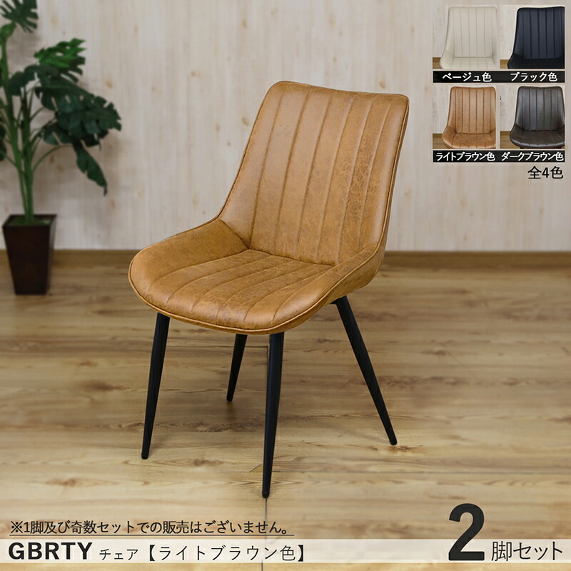 HPY DC DR 4脚 ダイニングチェア ブラウン HPY DC DR 4脚 ダイニング