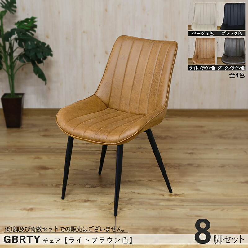楽天市場】クーポン祭り開催中！商品名| GBRTY-DC-BK ダイニングチェア