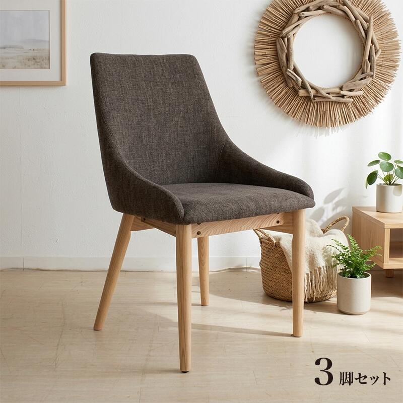 ・【3脚セット】HOOC ホック ハイバックチェア カラー| ブラウン色/3色あります。 材　料| ポリエステル(布)　天然木脚 サイズ| 幅53×奥行き57×高さ85cm 座面高：45cm 北欧 シンプルエレガント 組立品 デスクチェア 店舗用にも