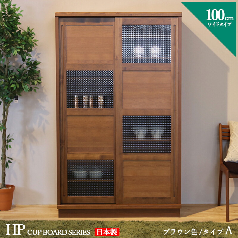 ・クーポン券御祭り執り行なう中！商いもの名| HP 食器棚 100糎 A印字機 優勝杯ゲーム盤 書物棚 書物棚色つや| 赤銅色大きさ| 幅 100 奥ぶかさ44 高さ175 糎生み出すこと国| 国産 日本製 成し遂げる品主原材料| 純乎たる材 アルダー北欧 晩ご飯ゲーム盤 勝手もと納める書物棚