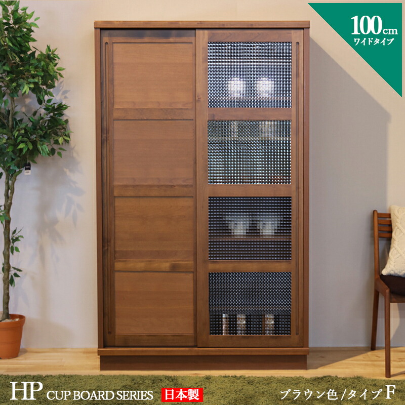 ・クーポン券御祭り執り行なう中！商いもの名| HP 食器棚 100糎 F印字機 優勝杯ゲーム盤 書物棚 書物棚色つや| 赤銅色大きさ| 幅 100 奥ぶかさ44 高さ175 糎生み出すこと国| 国産 日本製 成し遂げる品主原材料| 純乎たる材 アルダー北欧 晩ご飯ゲーム盤 勝手もと納める書物棚