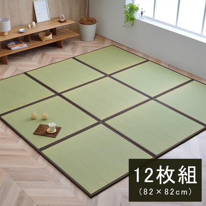 約82×82×1.7cm(12枚1セット) 純国産 い草 日本製 置き畳 ユニット畳 簡単 和室 約82×82×1.7cm(12枚1セット) 軽量 ジョイント付き ユニット畳 システム畳 い草 国産 日本製 和室 フローリング対応 軽量 軽い ジョイント お手入れ簡単 夏 抗菌防臭 調湿 消臭 空気清浄