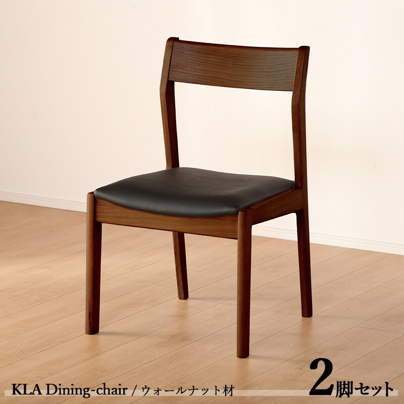 楽天市場】・クーポン祭り開催中！商品名| KLAダイニングチェアー【6脚