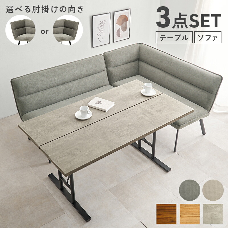 楽天市場】商品名 NEED ダイニング3点セット リビングダイニング