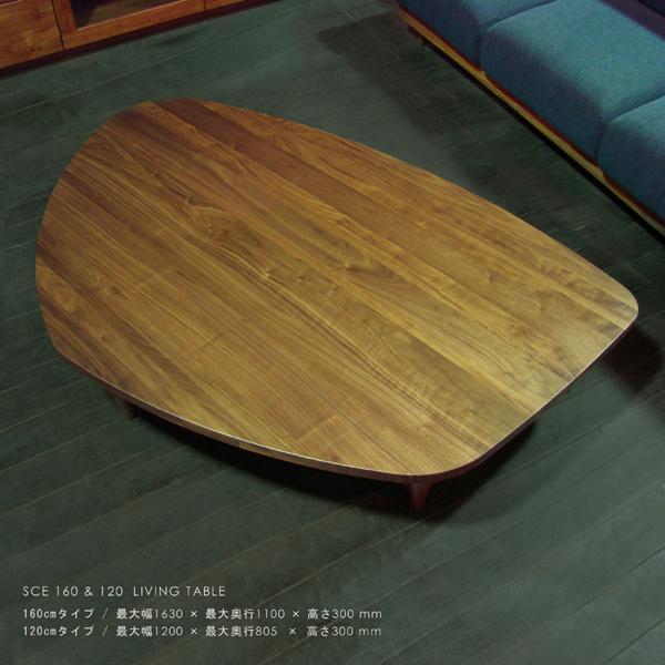【楽天市場】 無垢 テーブル 変形 ローテーブル 受注生産品 35～45日必要 163cm と 120cm の2サイズ 国産 ウォールナット