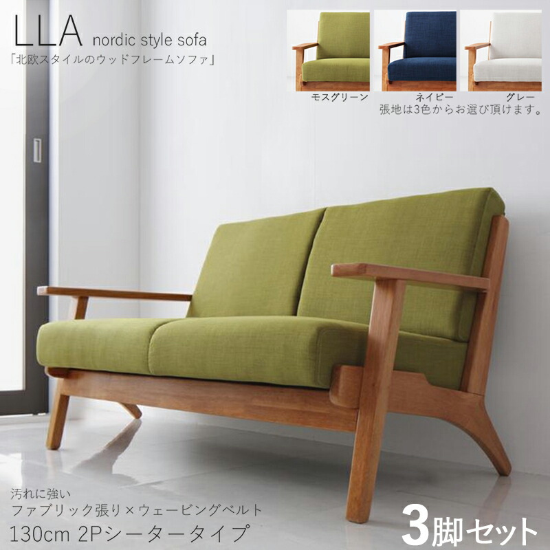 lla-sofa2p001mg3.jpg
