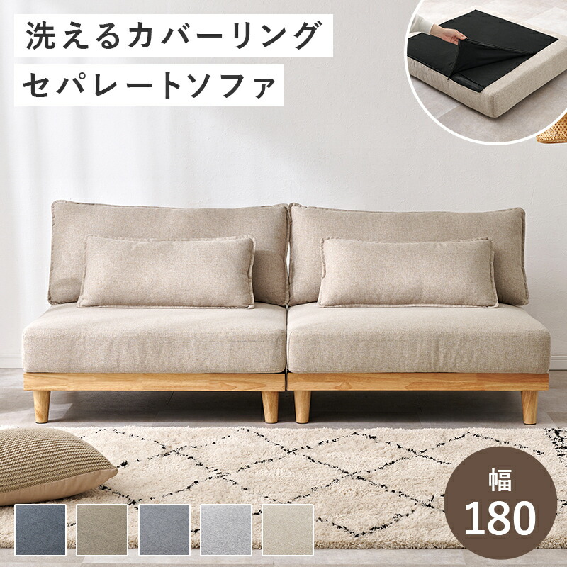 クーポン券御祭り執り行なう中！商いもの名 MIT2 長椅子 SOFA 3人掛け色つや 赤銅色 うす暗い薄墨色 薄墨色 米国海軍 ベージュ大きさ 幅180×奥ぶかさ91×高さ69×座面高36糎覆いかぶせる輪っか 三人掛け 二人掛け 北欧室内装飾 置き目印字機 置き目長椅子