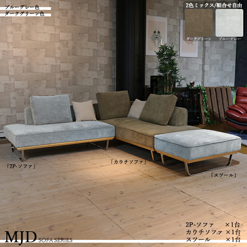 mjd-3set001mix.jpg