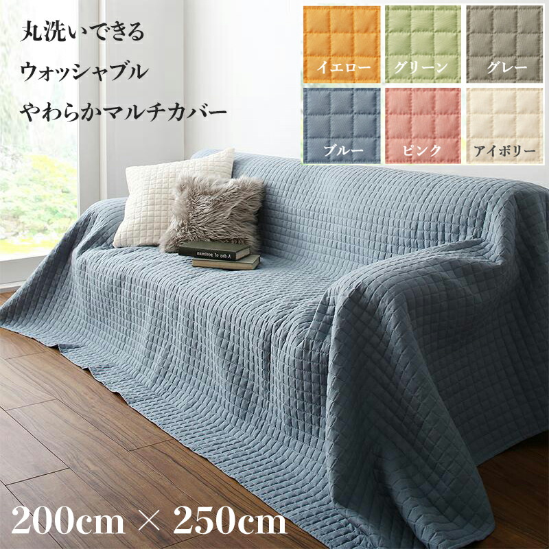 商品名 人気の洗える柔らかマルチカバーmlt カラー 6色対応サイズ 幅0 奥行250 Cm Mサイズ 主素材 ポリエステル100 L M S の3サイズ対応コタツ布団カバー ベッド掛けカバー ソファカバー 各家具本体は付属しておりません Cdm Co Mz
