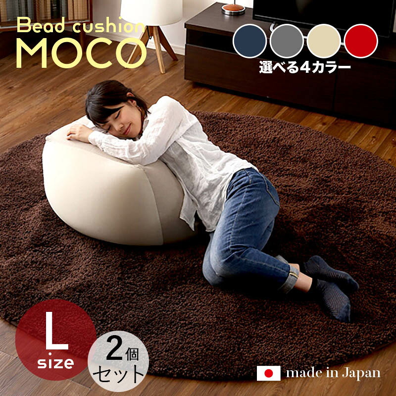 商品名|MOCO Floor Chair【2個セット】座椅子 フロアチェアサイズ|Lサイズ/3サイズありサイズ|幅72.5 奥行69.5 高さ37.5cmカラー|4色ご用意してます。キューブ型 リビング 和室 寝室 フロアークッション日本製 国産 ビーズクッション 一人掛け|grove