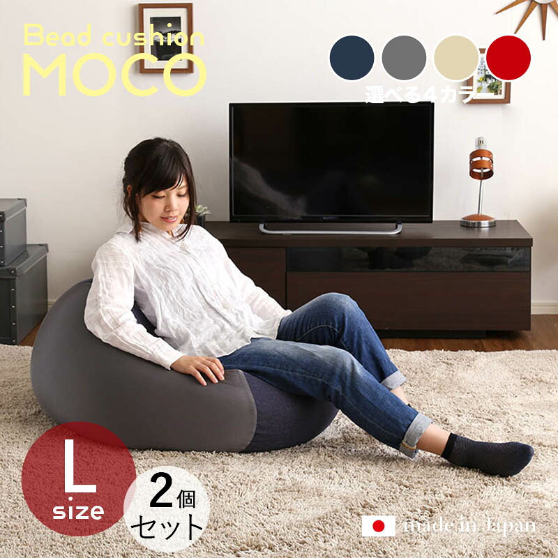 商品名｜MOCO Floor Chair【2個セット】座椅子 フロアチェアサイズ｜Lサイズ/3サイズありサイズ｜幅72.5 奥行69.5 高さ37.5cmカラー｜4色ご用意してます。キューブ型 リビング 和室 寝室 フロアークッション日本製 国産 ビーズクッション 一人掛け｜ｇｒｏｖｅ