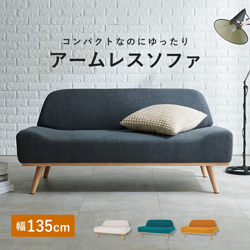 クーポン祭り開催中！ 商品名 MOST ソファ SOFA 2人掛け カラー ダークグレー エメラルドグリーン マスタードイエロー ホワイトベージュ サイズ 幅135×奥行70×高さ63×座面高36cm 二人掛けソファ 三人掛け 二人掛け 北欧インテリア ロータイプ ローソファ