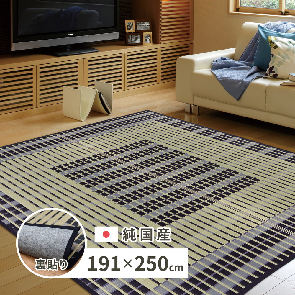 クーポン祭り開催中! 国産い草ラグ(裏貼り有り) RKS 約191×250cm MRFN