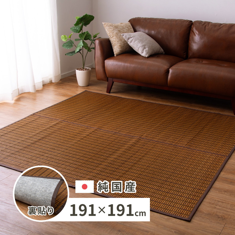 クーポン祭り開催中！国産い草ラグ(裏貼り有り)　GRT　約191&times;191cm　MRFN｜ｇｒｏｖｅ