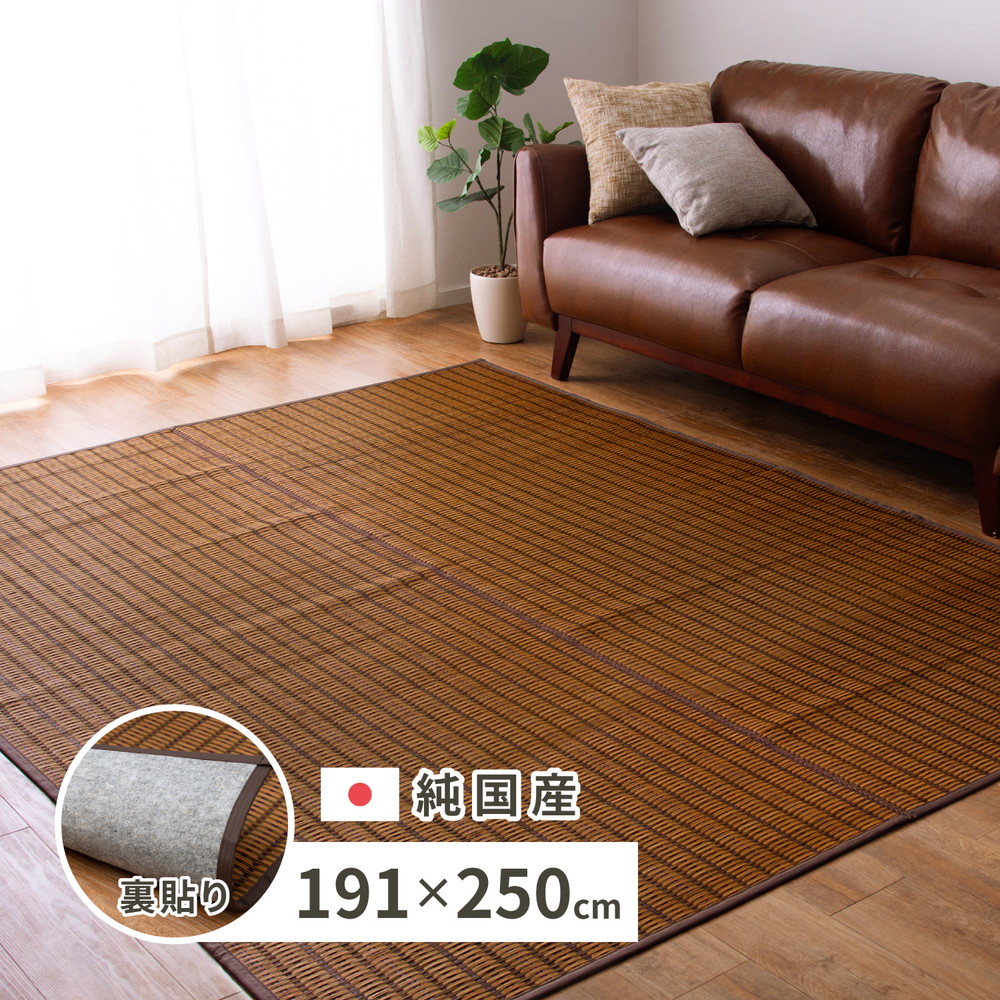クーポン祭り開催中！ 国産い草ラグ(裏貼り有り)　GRT　約191×250cm　MRFN 21,371円