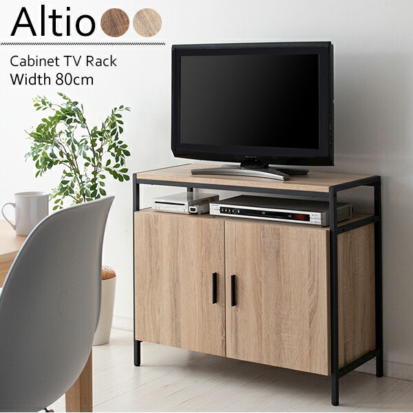 ：MTSS ハイタイプ キャビネット テレビ台 ＴＶ台 ＴＶラック 幅80×奥行き37×高さ70cm ダイニング 収納 テレビラック テレビボード TV台 TVボード TVラック AVラック AVボード リビングラック 寝室 ベッドルーム キッチンボード ダイニング キャビネットテレビ台