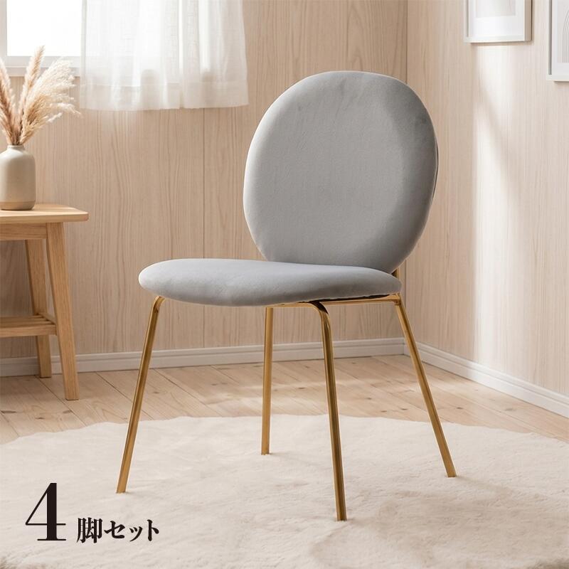 クーポン祭り開催中！ 商品名| MYS2-マルチチェア【4脚セット】 カラー| グレー色 / 全3色 サイズ| 横幅49 奥行53 高さ76 (座面高さ43) cm 主素材| 布張り・スチール 北欧スタイル かわいい ダイニングチェア