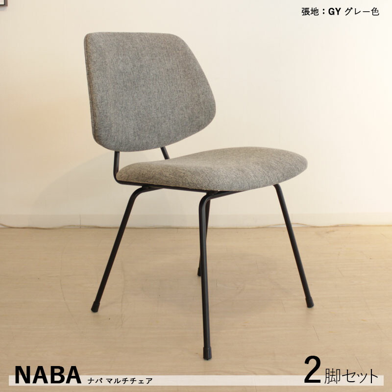 ・クーポン祭り開催中！【2脚セット】【軽量スチール】【ブラック色】商品名| NABA ダイニングチェア材 料| スチール/ポリエステル（グレー色）サイズ｜幅50×奥行58×高さ81/座面高45cm完成品  モダン 食卓椅子 おしゃれ  食卓イス
