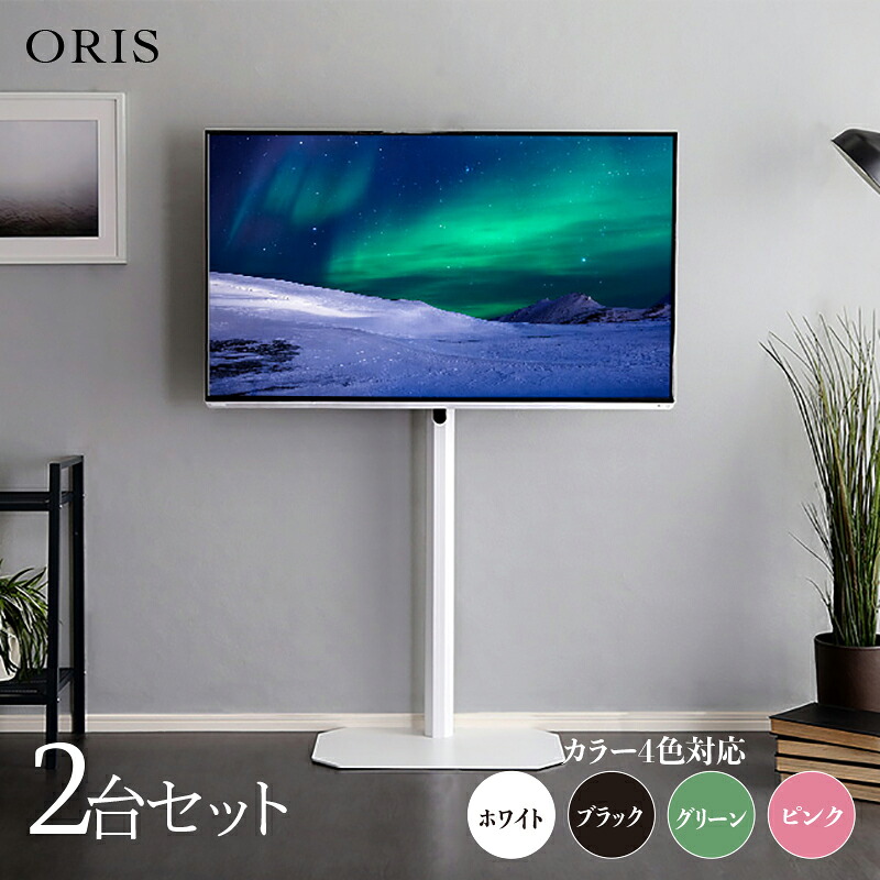 クーポン祭り開催中！ 【2台セット】テレビスタンド 幅59.7cm×奥行42cm×高さ122.8-134cm 首振り 55インチ 65インチコーナー 壁面テレビ台 ホテル オフィス カフェ ラウンジ 会議室 ロビー 店舗 待合室 学校 テレビその他機器は付属しておりません。