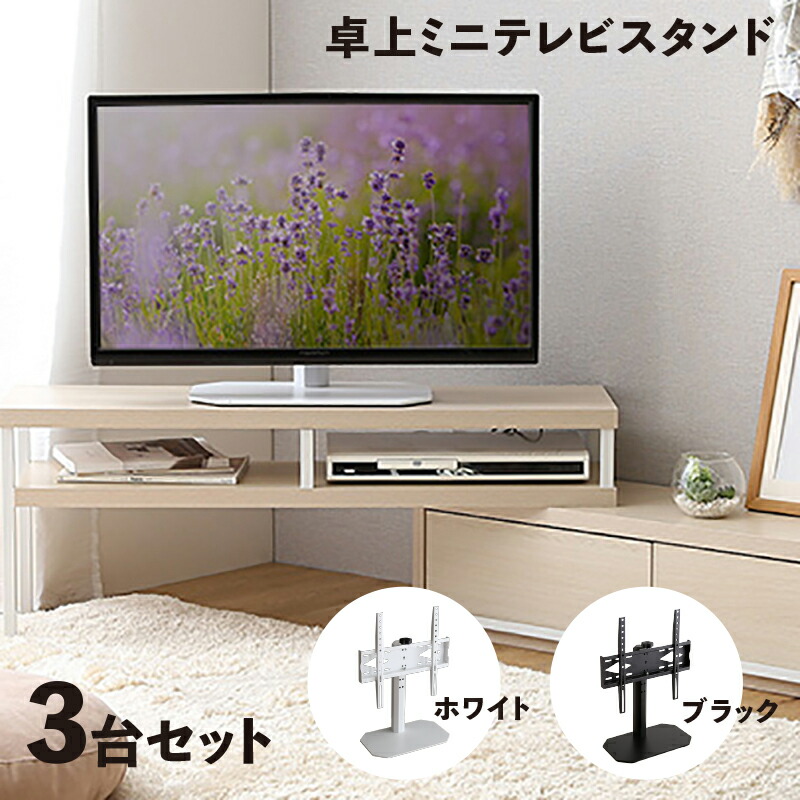 クーポン券御祭り執り行なう中！【3台仕掛ける】【卓上ミニ印字機】ORIS テレビ受像機照明ランプ幅44.5cm×奥ぶかさ24cm×高さ51-62糎壁寄せ 首商い口 32in 50in 精神的な統合商いもの 隅っこ泊まり 執務室 喫茶店 待ち合い室 話し合い室 待ち合い室 バス発着場 待ち合い室 授業時間