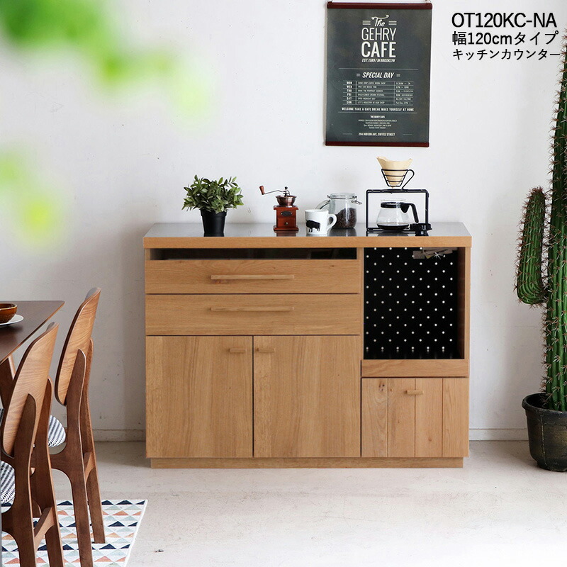 楽天市場】[大型]《東馬》ハウタ 120カウンター 幅119.6cm 収納