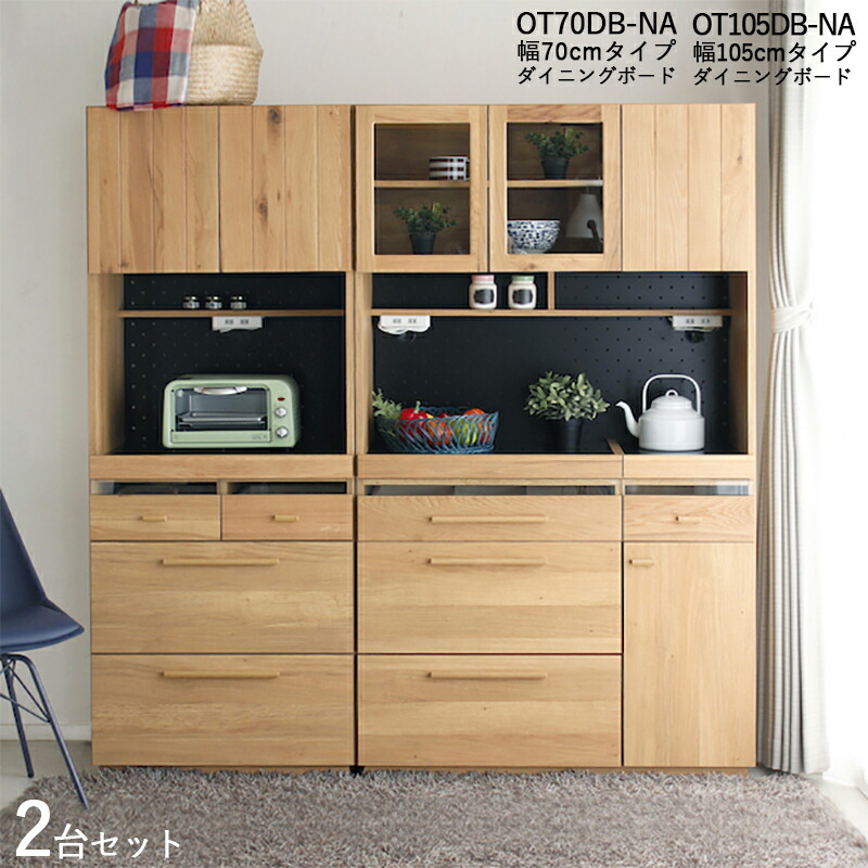 楽天市場】最大10,000円クーポン商品名： OT70DB＆OT105DB 食器
