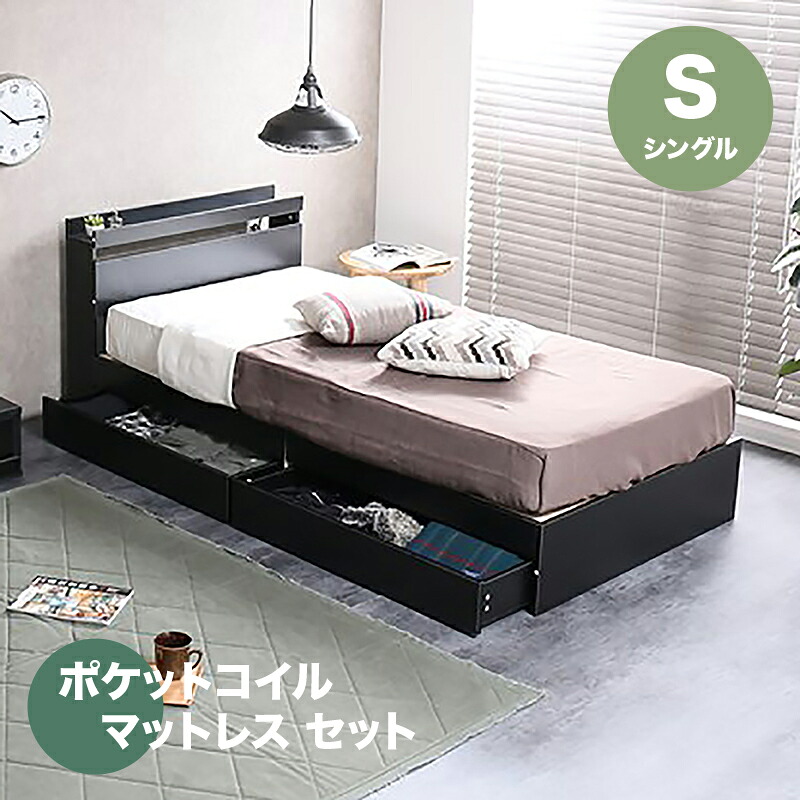 ・クーポン祭り開催中！【シングル】【ポケットコイルマットレス付き】PALT ベッドコンセント付きベッドカラー全5色対応本体 幅100cm 奥行210cm 高さ73cm組み立て式｜ｇｒｏｖｅ 42,120円