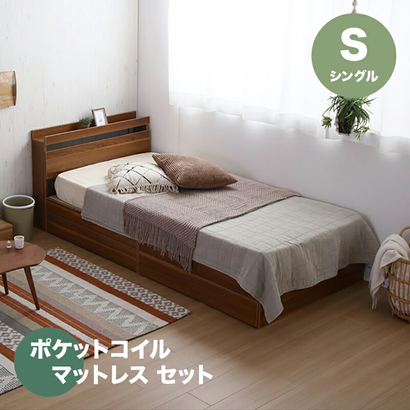 ・クーポン券お祝い執り行なう中！【シングル】【ポケットコイルマットレス付き添い人】PALT 臥榻差し込み付き添い人臥榻色合い全5色相応う本体 幅100珊 奥ぶかさ210珊 高さ73珊精神的な統合式 インテリア・寝具・収納-ベッド