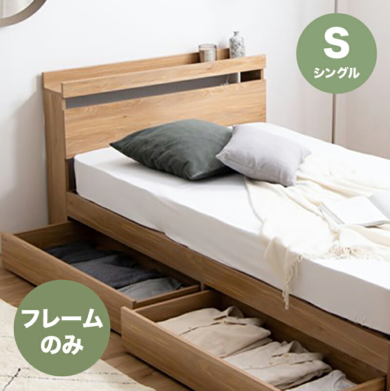 収納ベッド ベッド】 棚・収納付きVINTAGE ヴィンテージ チェスト