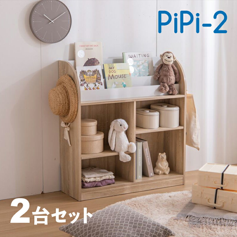 【楽天市場】商品名 PiPi-2 ピピ【1台単品】絵本ラック カラー