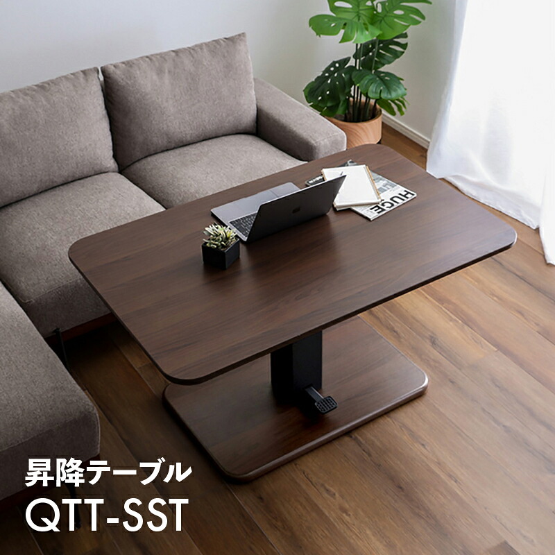 QTT-SST 昇降テーブル 昇降式ダイニングテーブルカラー| ブラウン シャビーオークサイズ| 幅119.5&times;奥行き74.5&times;高さ54.5～70.5cmセンターテーブル リビングテーブルやミーディングテーブルとしてもOK 組立品 ダイニングテーブル 無段階 ・SHZO｜ｇｒｏｖｅ