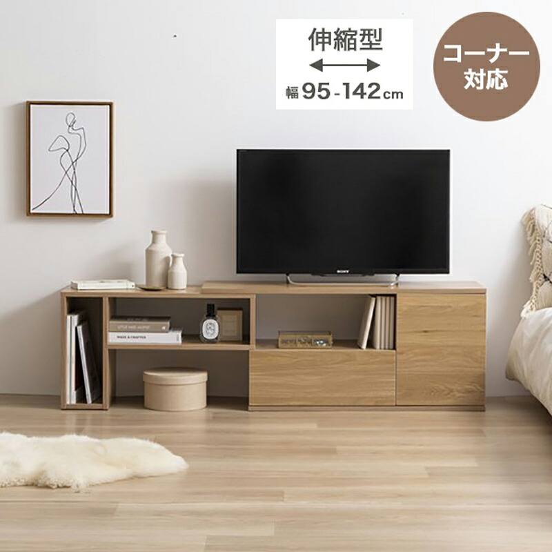 クーポン祭り開催中！ Rize 142cm幅 テレビ台 テレビボード 組み立て品 ローボード ロータイプテレビ台 北欧 ECRF