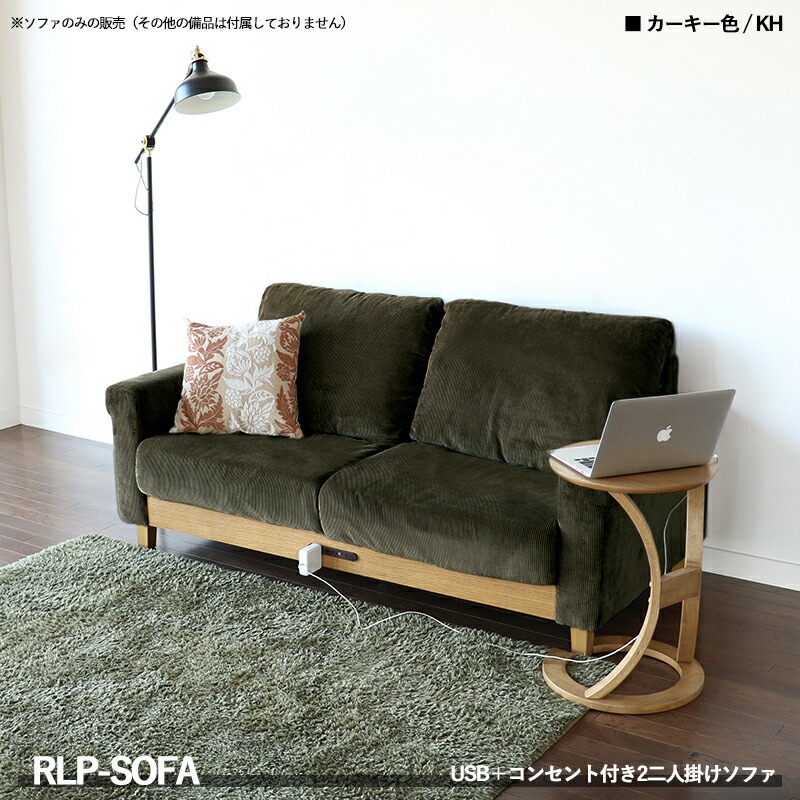 楽天市場】クーポン祭り開催中！【1台単品】商品名：RLP ワイド2人掛け 