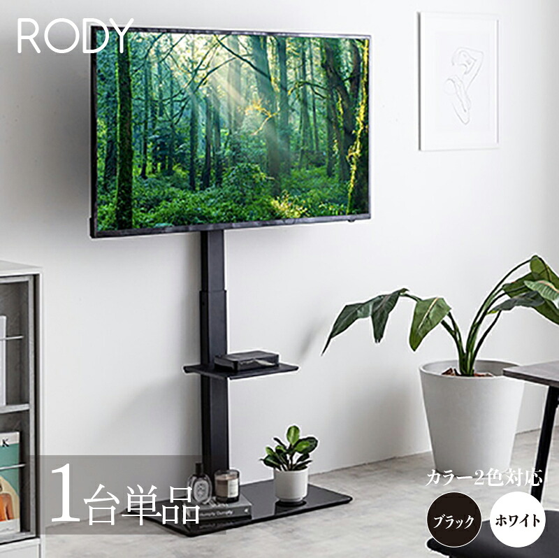 クーポン祭り開催中！ 【1台単品】テレビスタンド 棚付き サイズ 幅65×奥行40×高さ134.2-145.8cm テレビ台 TV台 TVスタンド ホテル オフィス カフェ ラウンジ 会議室 ロビー 店舗 待合室 テレビその他機器は付属しておりません。