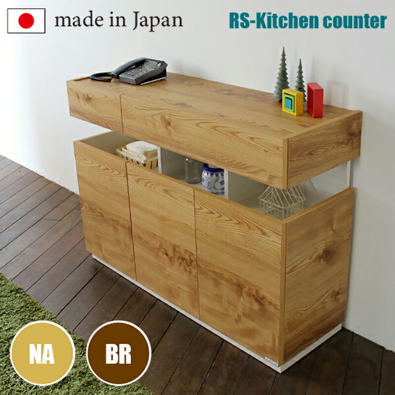 楽天市場】(開梱・設置無料)食器棚 カップボード キッチンボード 4