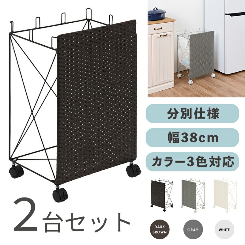 RUDO-DB ゴミ箱 ダストワゴン ごみ箱 【2台セット】カラー：ホワイト/ブラウン/グレーサイズ：幅38&times;奥行28&times;高さ60.5cm主素材：スチール・ポリエチレンゴミバコ ごみばこ スリム 店舗用 目隠し分別ダストBOX おしゃれ 分別 オフィス キャスター付き｜ｇｒｏｖｅ 11,248円