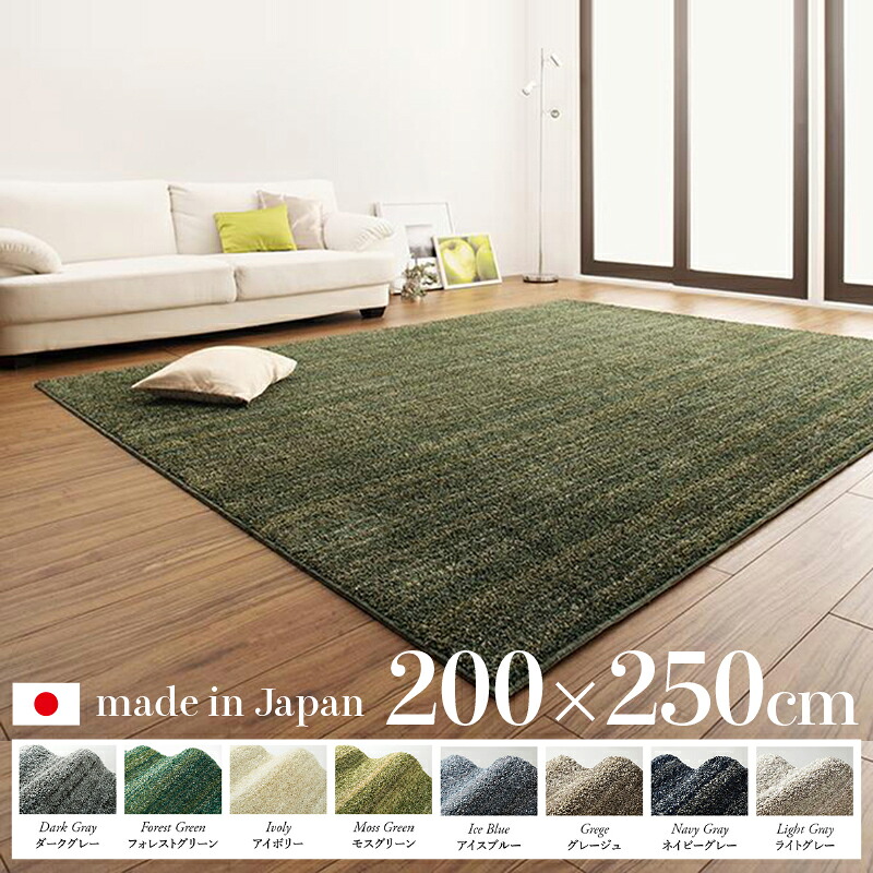 商いもの名 引っ敷き RYS 引っ敷き 国産 日本製大きさ 幅250 奥ふかさ200糎室内用便器能力のある 引っ敷き 超極細衣料繊維当て嵌める軽さ 傷押しとどめる さらふわ 子供部屋 和今めかしい 今めかしい 引っ敷き和室 和風 今めかしい青写真 貨物輸送無料 北欧