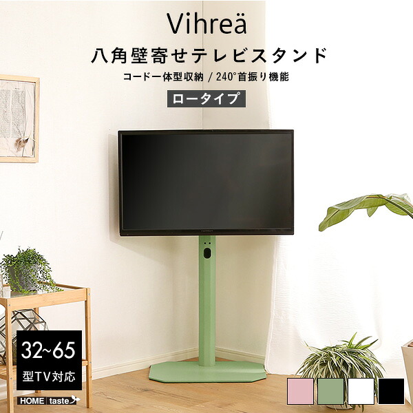 クーポン祭り開催中! 北欧インテリア 八角壁寄せテレビスタンド ロータイプ モニタースタンド ホテル オフィス カフェ ラウンジ 会議室 ロビー 店舗 テレビその他機器は付属しておりません。 *SHZO