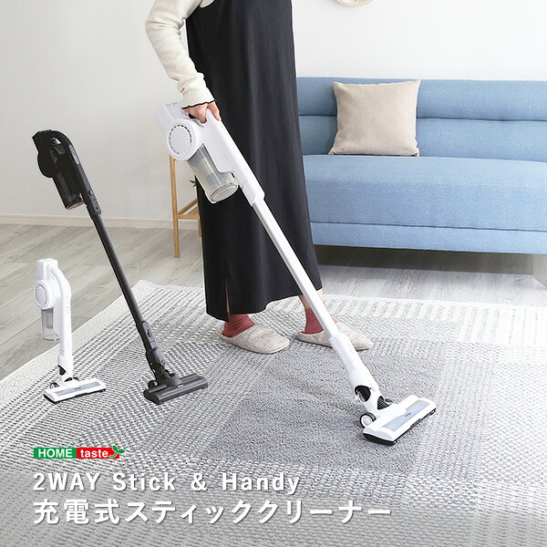 クーポン祭り開催中！ 充電式スティッククリーナー　スティックとハンディ2way仕様 ：SHZO